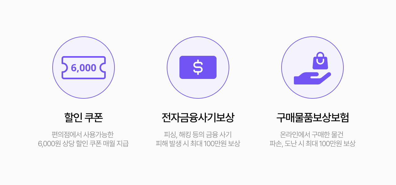 세이프캐시 서비스 다양한 혜택 이미지